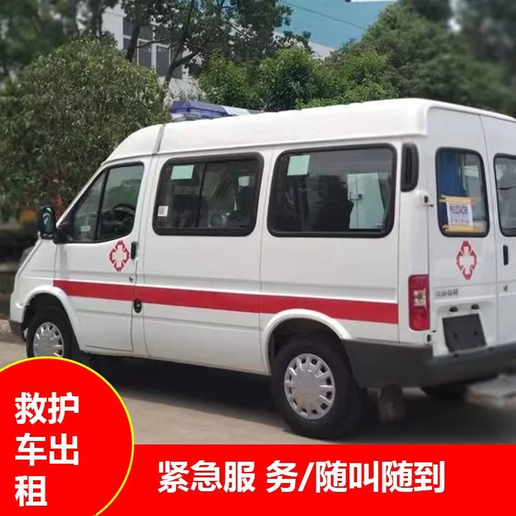 集宁重症监护救护车出租护送